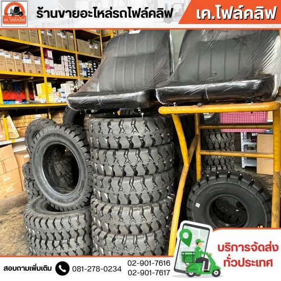 อะไหล่โฟล์คลิฟท์ มือสอง - อะไหล่โฟล์คลิฟรังสิต - เค.โฟล์คลิฟ