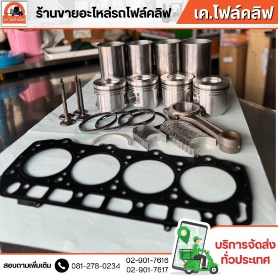 อะไหล่โฟล์คลิฟท์