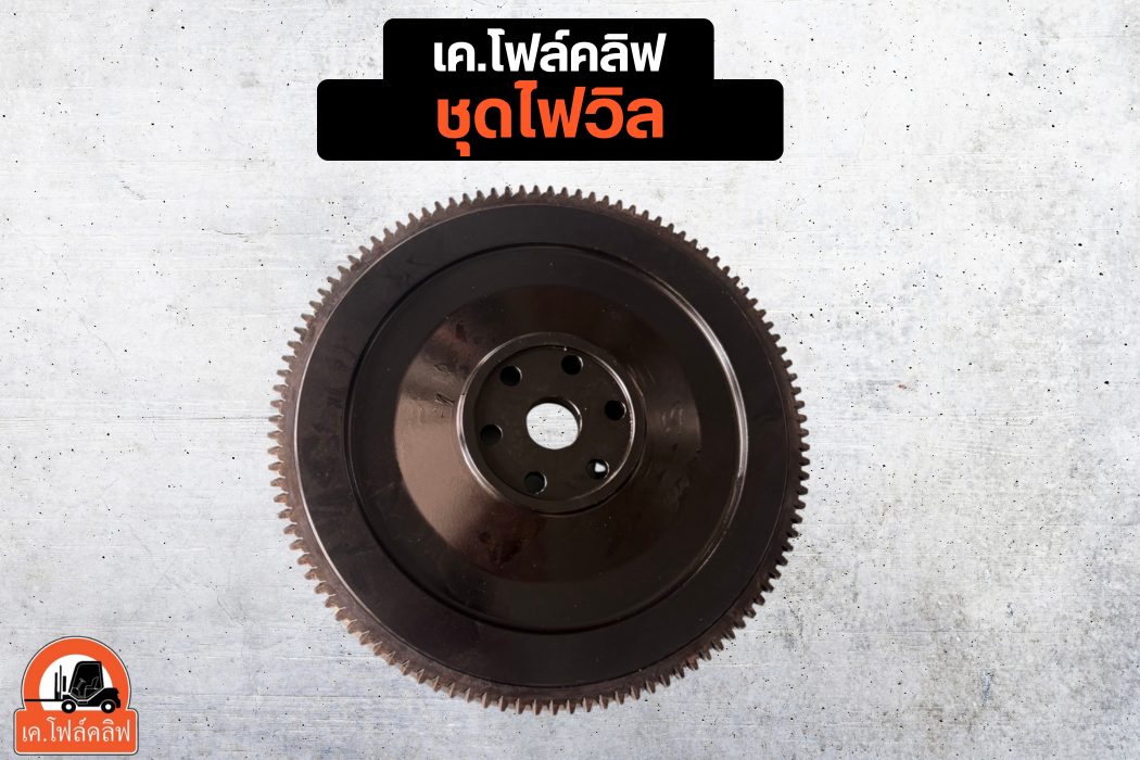 ชุดไฟวิล