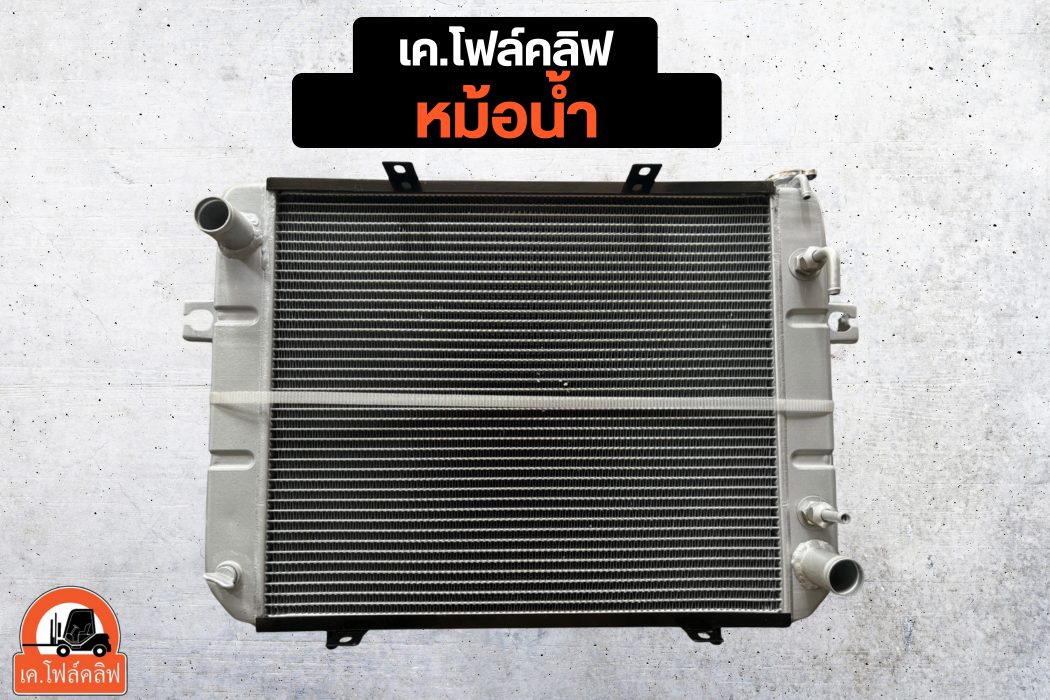 หม้อน้ำ